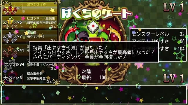 经典迷宫X3-v1.02-日文60帧 image 2