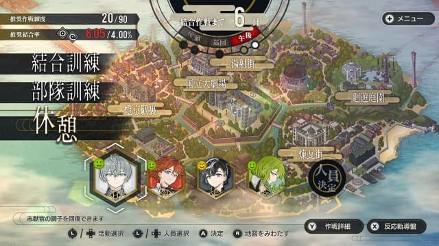 结合男子-v1.0.3-6dlc-30帧-日文 image 6