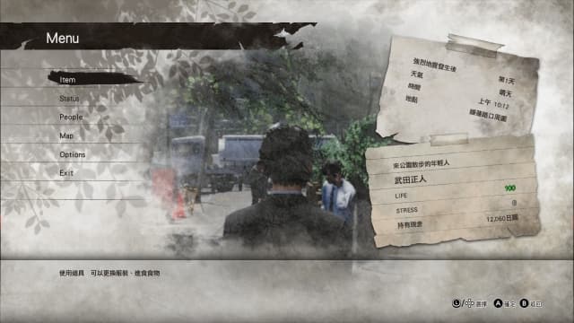 绝体绝命都市4 Plus 夏日回忆-v1.00-11dlc-中文60帧 image 7