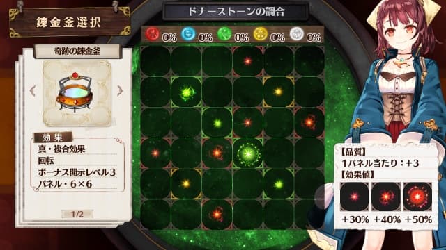 苏菲的炼金工房 不可思议书的炼金术士DX-v1.0.3-中文60帧 image 2