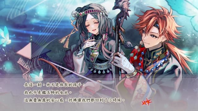 茉莉花之炯 天命胤异传-60帧 image 5