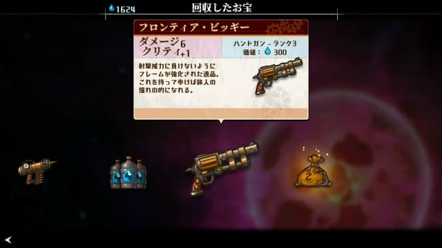 蒸汽世界大劫掠 终极版-v2.2.1-60帧 image 5