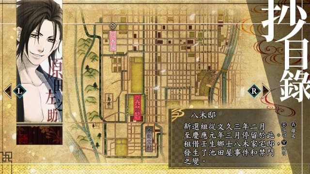 薄樱鬼 真改 月影之抄 银星之抄-60帧 image 5