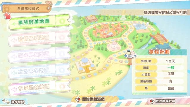 角落生物在屋里的角落以旅行心情玩双陆-60帧-中文 image 3