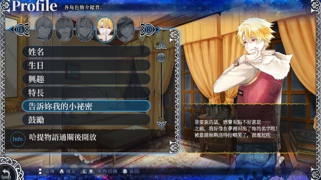 谎月香格里拉謊月香格里拉-v1.1-中文60帧 image 2