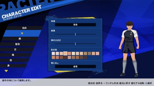 足球小将新秀崛起-v1.46-30dlc-60帧 image 6