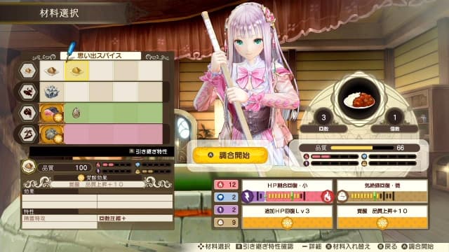 露露亚的炼金工房 亚兰德之炼金术士4-v1.0.7-25dlc-中文60帧 image 3