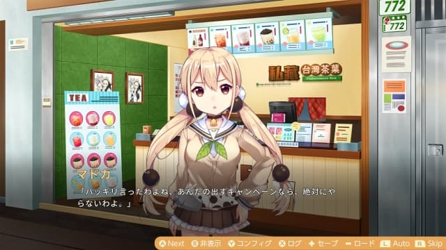 食用系少女-中文60帧 image 2