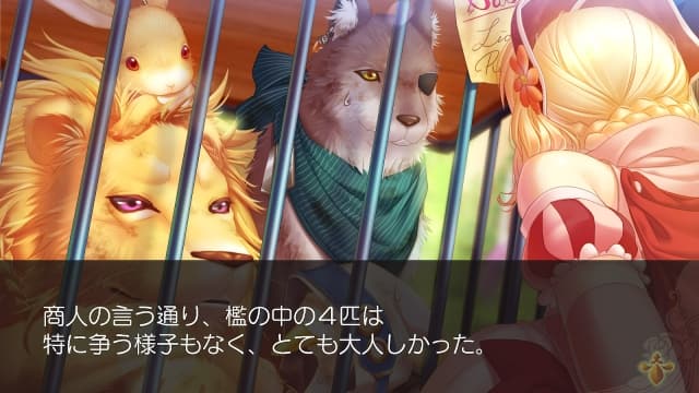 驯兽师与王子殿下：花与雪-60帧-日文 image 5