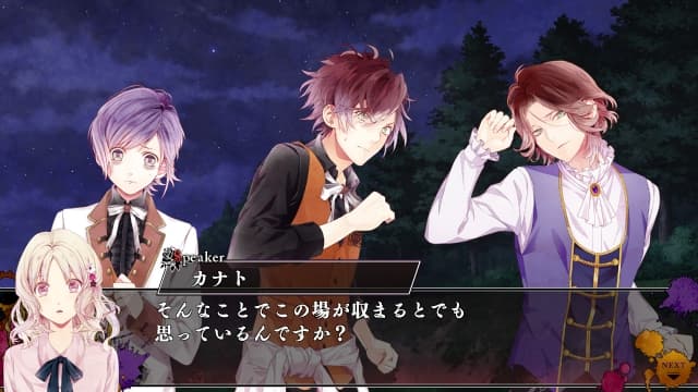 魔鬼恋人：混乱族谱-v1.0.2-60帧 image 2