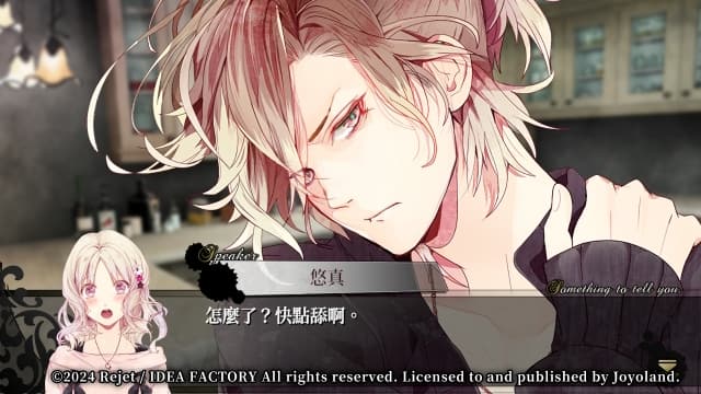 魔鬼恋人：豪华版-v1.0.1-60帧 image 4
