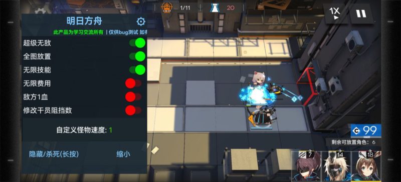 安卓手机游戏《明日方舟v2.3.21》[MOD版]俗称菜单版！-