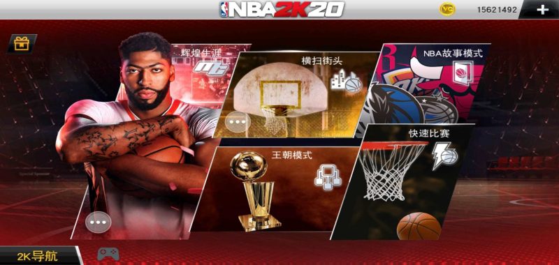 安卓手机游戏《NBA 2K20》[完整版]Steam移植-
