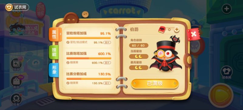 安卓手机游戏《保卫萝卜3无限货币版》[完整版]-