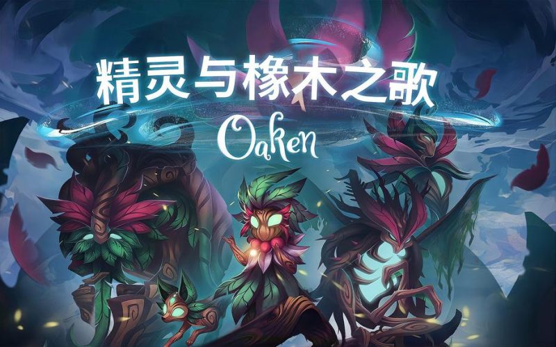 安卓手机游戏《精灵与橡木之歌Oaken v1.2.0c》[完整版]Steam移植-