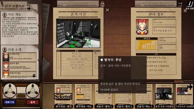 Staffer Case 异能缉凶-v1.0.2-中文60帧 image 3
