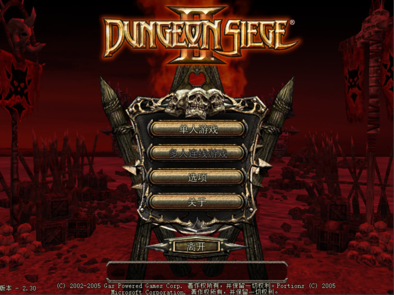 地牢围攻2 简体中文收藏版 v2.30 中文配音 win10可玩-