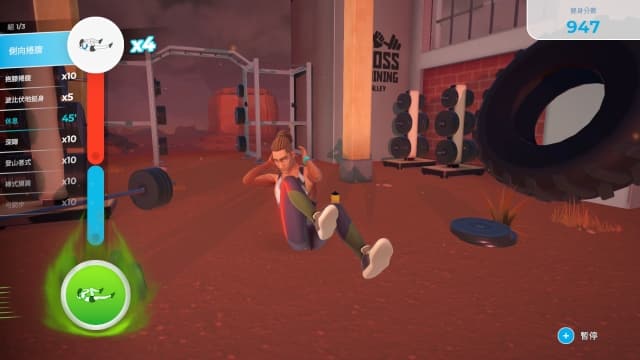 一起健身吧-v1.0.4-中文30帧 image 3