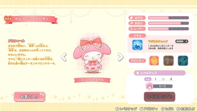 三丽鸥 奇迹比赛 魔法捉迷藏-v1.0.1-日文60帧 image 5