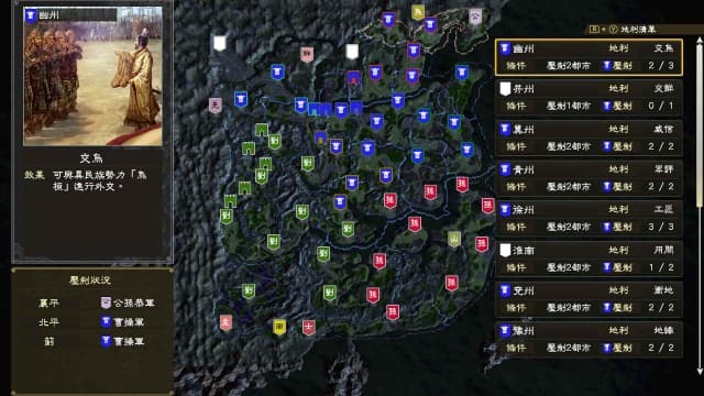 三国志14 威力加强版-v1.0.10-45dlc-中文30帧 image 2