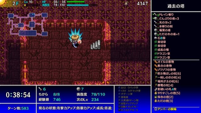不可思议的迷宫 风来的西林5 命运塔与命运骰-v1.0.4-中文60帧 image 4
