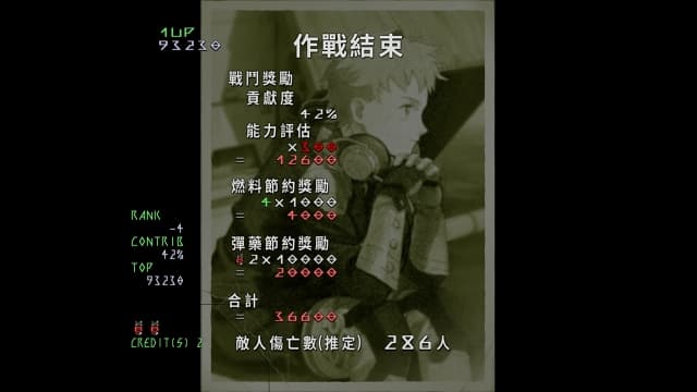 天翔铁骑UNDER DEFEAT-v1.0.2-中文-安卓打不开捏 image 5