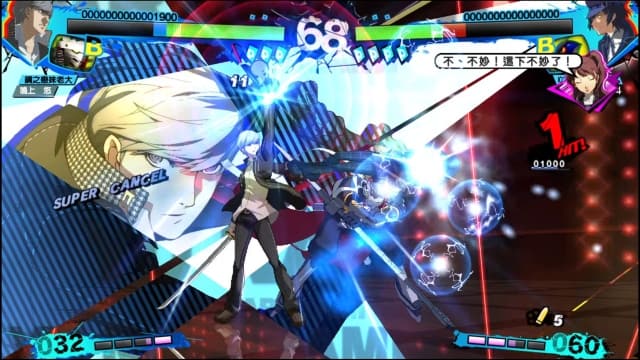 女神异闻录4 无敌究极背桥摔-v1.0.2-中文60帧 image 3