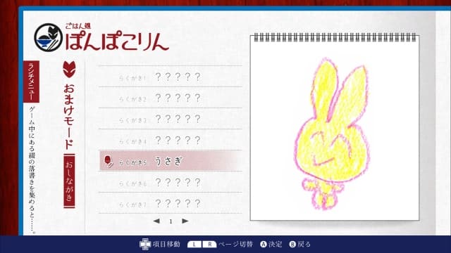 妖怪米饭 再来一碗-v1.0.0-日文60帧 image 2