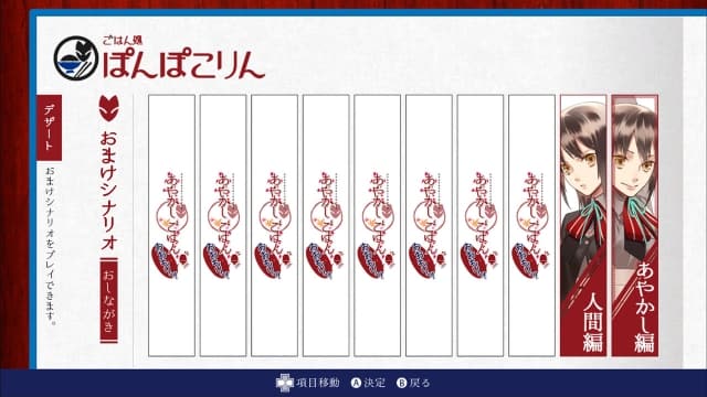 妖怪米饭 再来一碗-v1.0.0-日文60帧 image 3