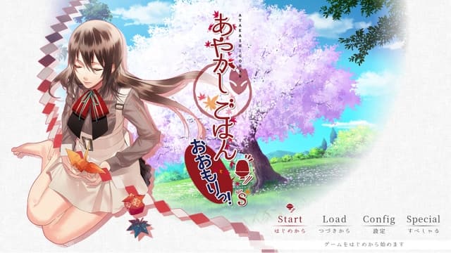 妖怪米饭 再来一碗-v1.0.0-日文60帧 image 4