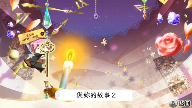 幸运之杖R2 FD 献给妳的终章-v1.0.0-中文60帧 image 5