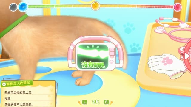 汪汪喵喵动物医院-v1.1-中文30帧 image 2