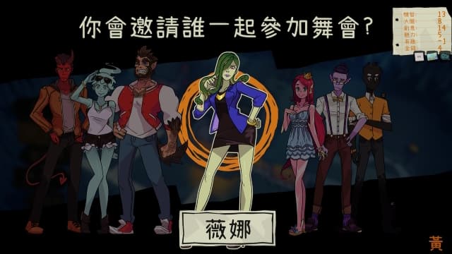 魔物学园：毕业舞会大作战 超大超满足-v1.3-中文60帧 image 4