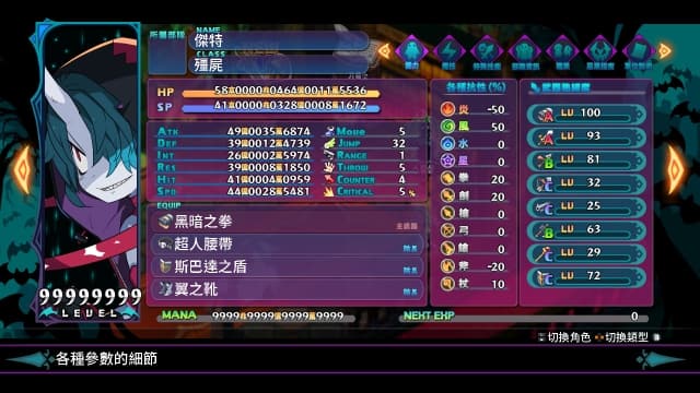 魔界战记6 命运的抗争-v1.3.0-14dlc-中文60帧 image 3