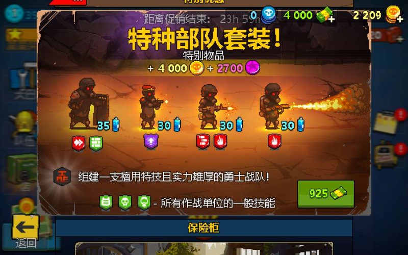 安卓手机游戏《死亡突围僵尸战争v4.1.1》[完整版]非常好玩的像素风格的末日策略类游戏！-