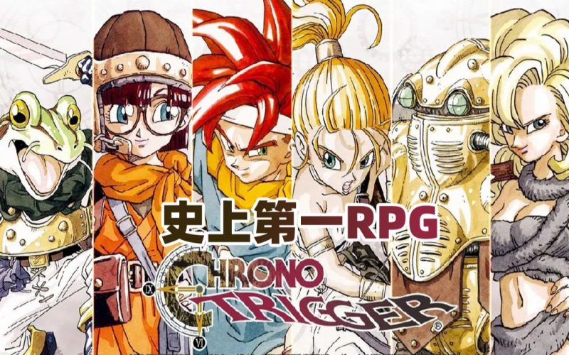 安卓手机游戏《时空之轮Chrono Triggerv2.1.3》[完整版]Steam移植史上第一rpg-