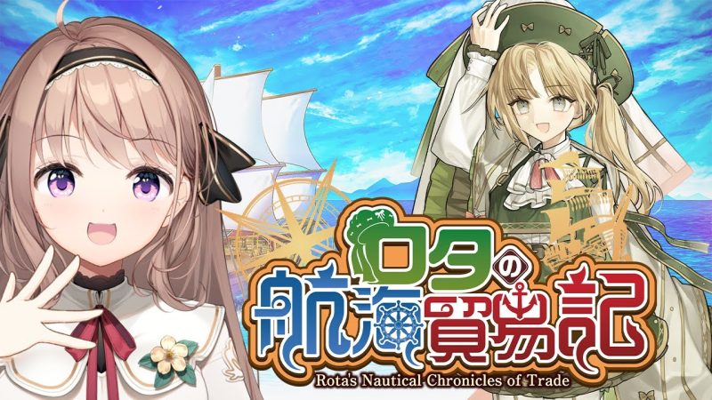 安卓手机游戏更新！《罗塔岛航海贸易记v1.0.5》[完整版]Steam移植-