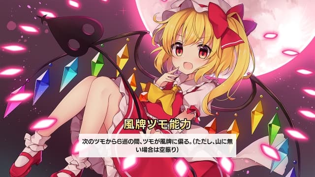东方幻想麻雀Touhou Gensou Mahjong-v1.2.15a-7dlc-英日60帧 image 4