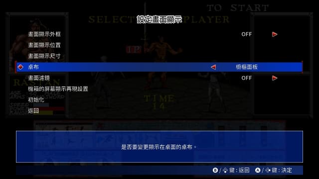 太东里程碑3TAITO MILESTONES 3-v1.0.0-中文60帧 image 4