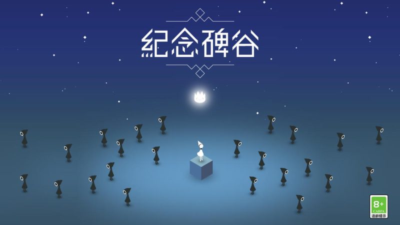 安卓手机游戏《纪念碑谷v3.4.109》[完整版+DLC]Steam移植-