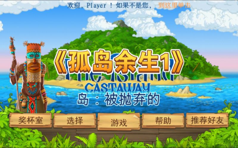 安卓手机游戏《孤岛余生1v1.3》支持安卓14游玩[完整版]pC移植-