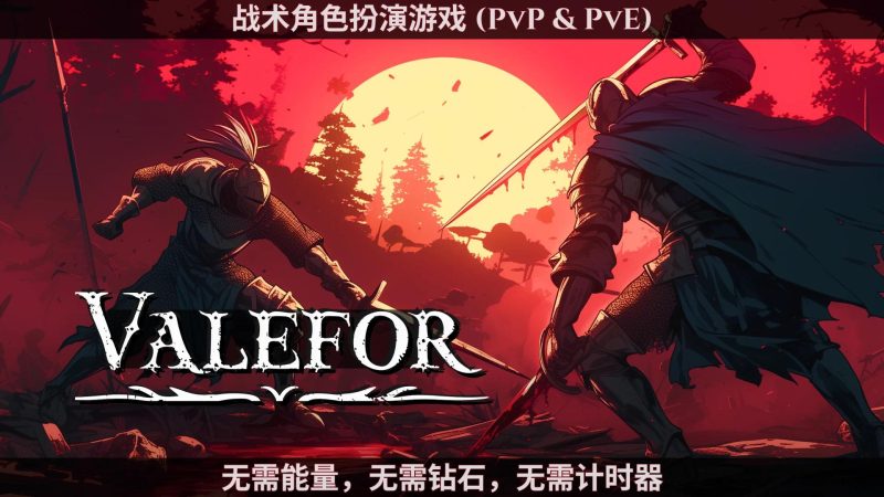安卓手机游戏《瓦利弗地牢战术v1.05》[完整版]Steam移植-