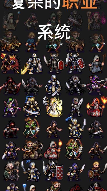 安卓手机游戏《公会会长v2.77》[完整版]一款闲置地牢冒险游戏，您将管理一支由冒险者组成的公会！-