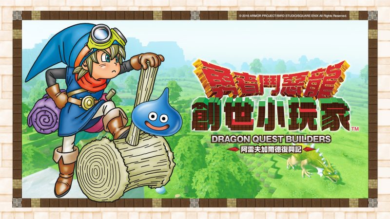 安卓手机游戏《勇者斗恶龙创世小玩家v1.1.1》[完整版+DLC+MOD版]Steam移植-