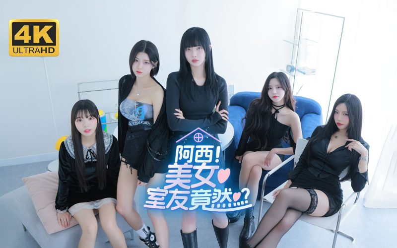 安卓手机游戏更新！《阿西, 美女室友竟然…？v1.0.3》[完整版]Steam移植-