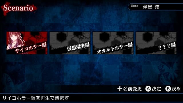 DistortedCode -生者的余香-v1.0.1-日文-安卓打不开捏 image 27
