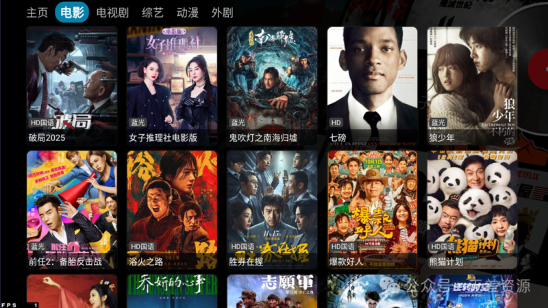 无差资源！剧荒的朋友看过来！影视仓APP分享以及简单教程，影视享受可比VIP-