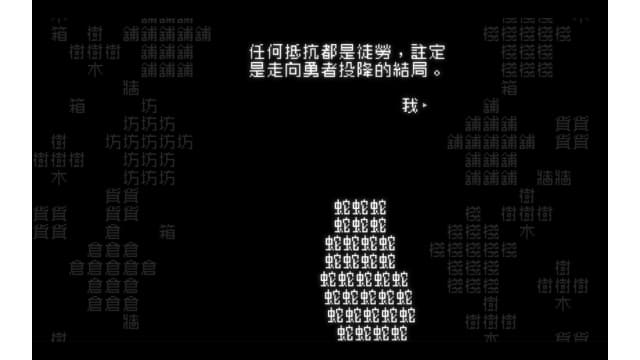 文字游戏-v1.0.0-中文15帧流畅 image 2