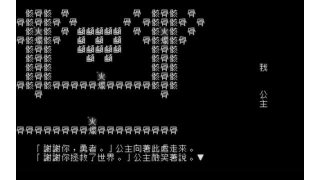 文字游戏-v1.0.0-中文15帧流畅 image 5