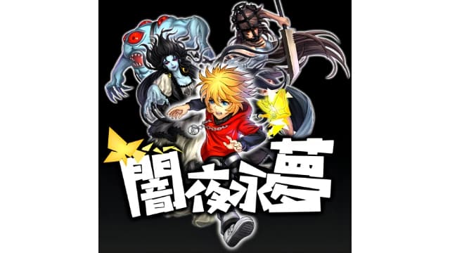 暗夜永梦NightmareScape-v1.02-1dlc-中文60帧-